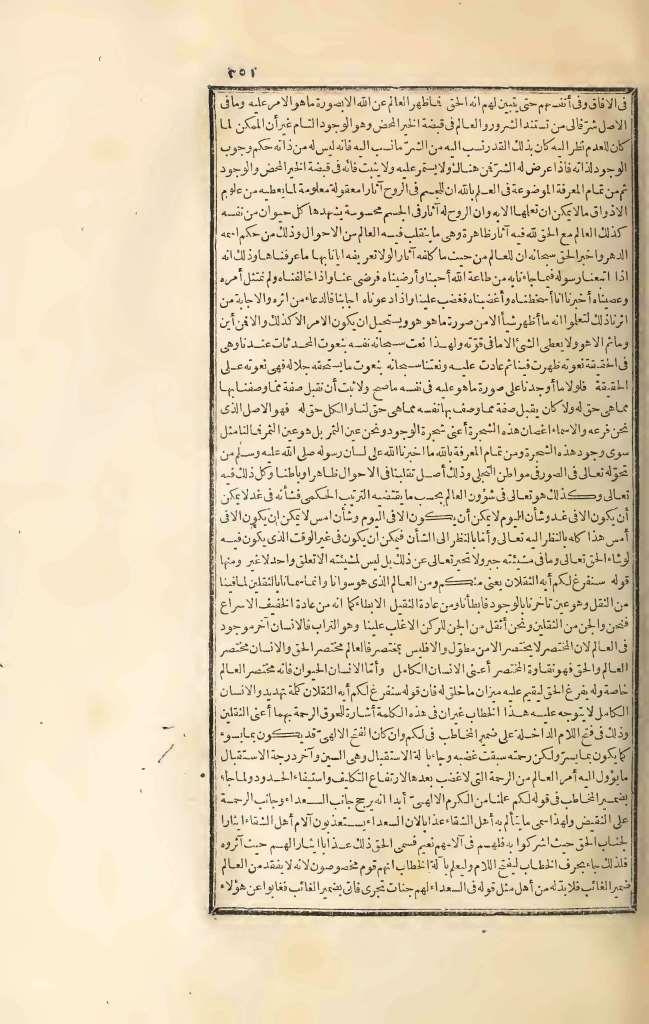 futmak.com - الصفحة 351 - من الجزء الثالث من طبعة بولاق الأولى